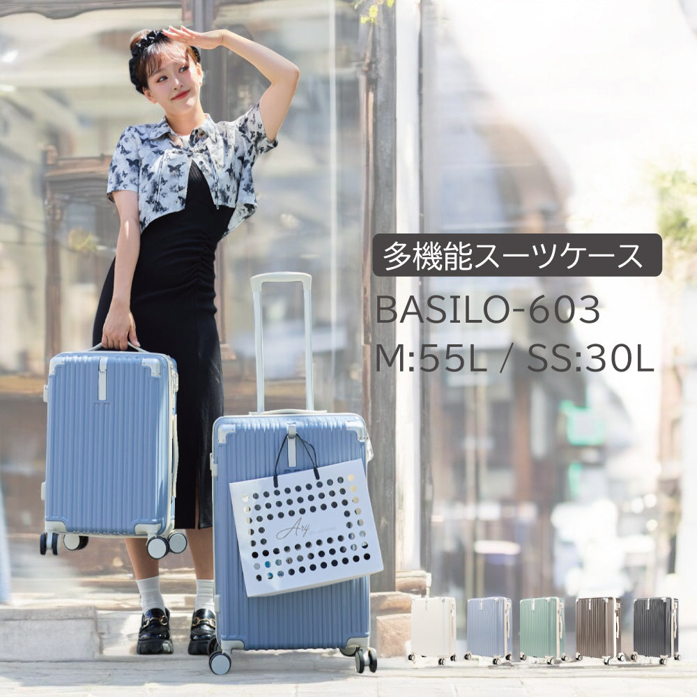 【カップホルダー / USB】多機能 スーツケース 機内持込み / Mサイズ 軽量 BASILO-603 正規品
