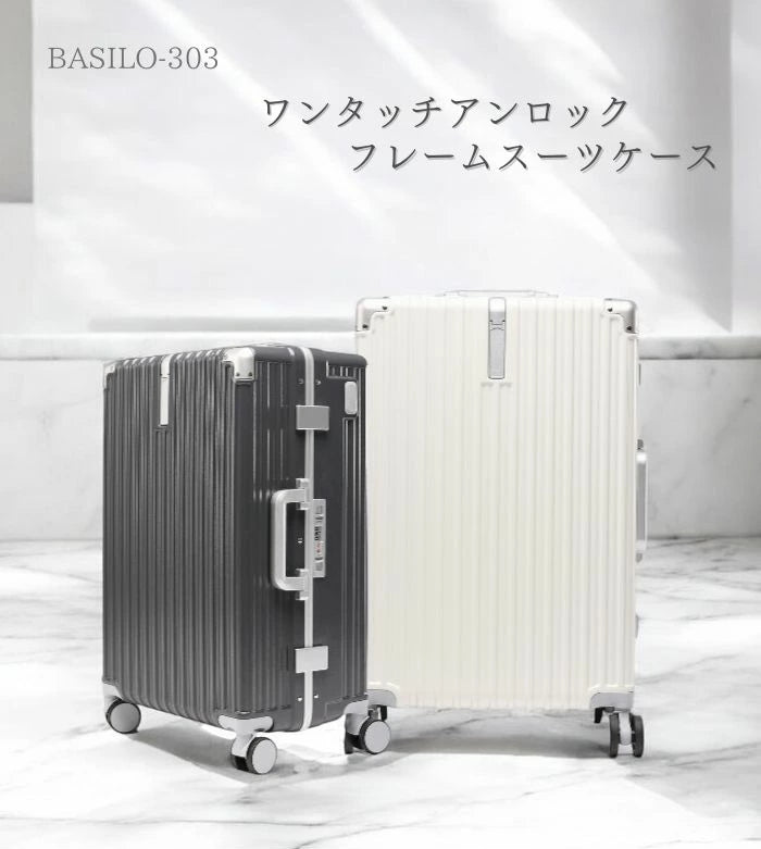 【軽量 フレーム ワンタッチオープン】機内持ち込み / Mサイズ USBポート付き スーツケース |BASILO-303 正規品
