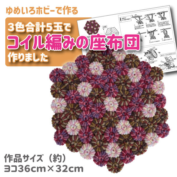 アクリル毛糸 並太 グラデーション毛糸 段染め ゆめいろホビー 同色5玉×全8色=合計40玉セット アクリル100% 詰め合わせ