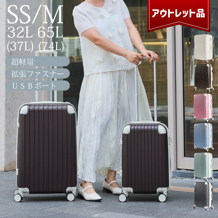 拡張 / 大容量 】スーツケース 機内持ち込み Mサイズ 軽量 拡張