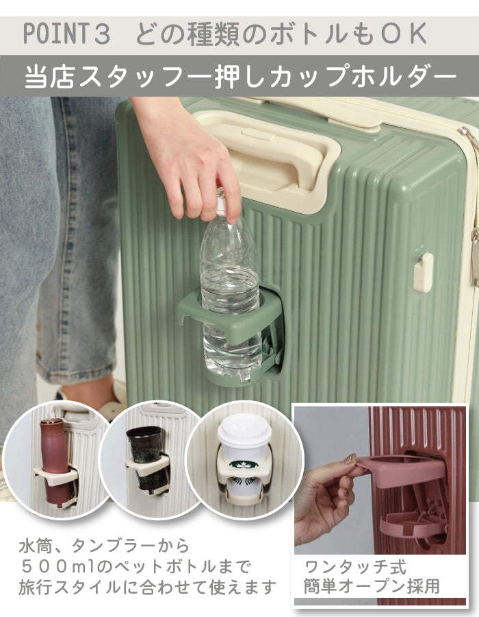 【フロントオープン・USB付き】機内持ち込み Mサイズ 軽量 スーツケース BASILO-902
