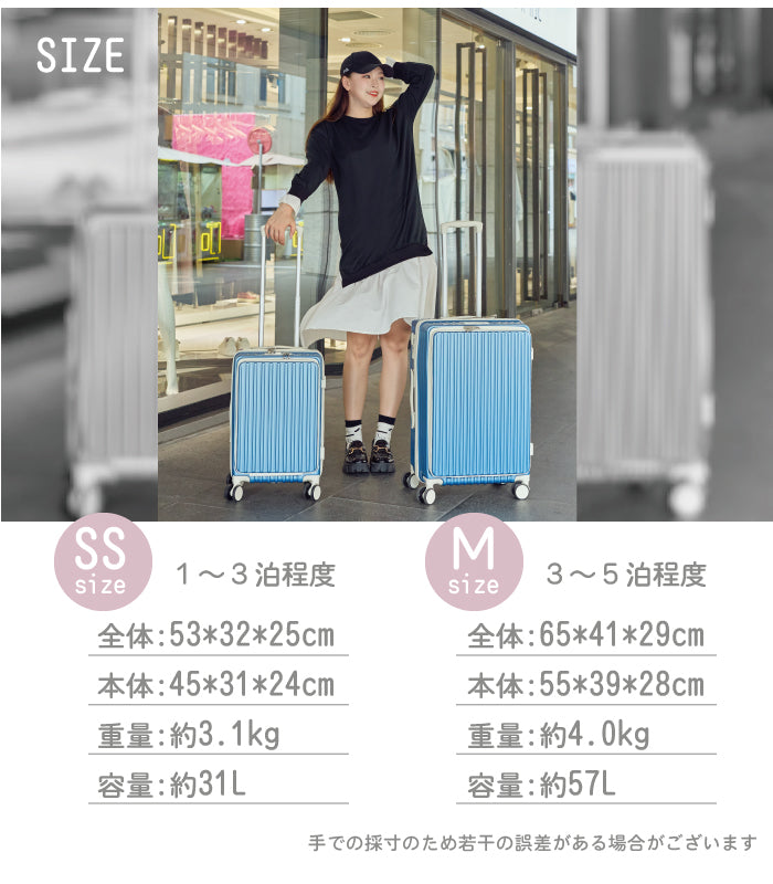 【フロントオープン・USB付き】機内持ち込み Mサイズ 軽量 スーツケース BASILO-902
