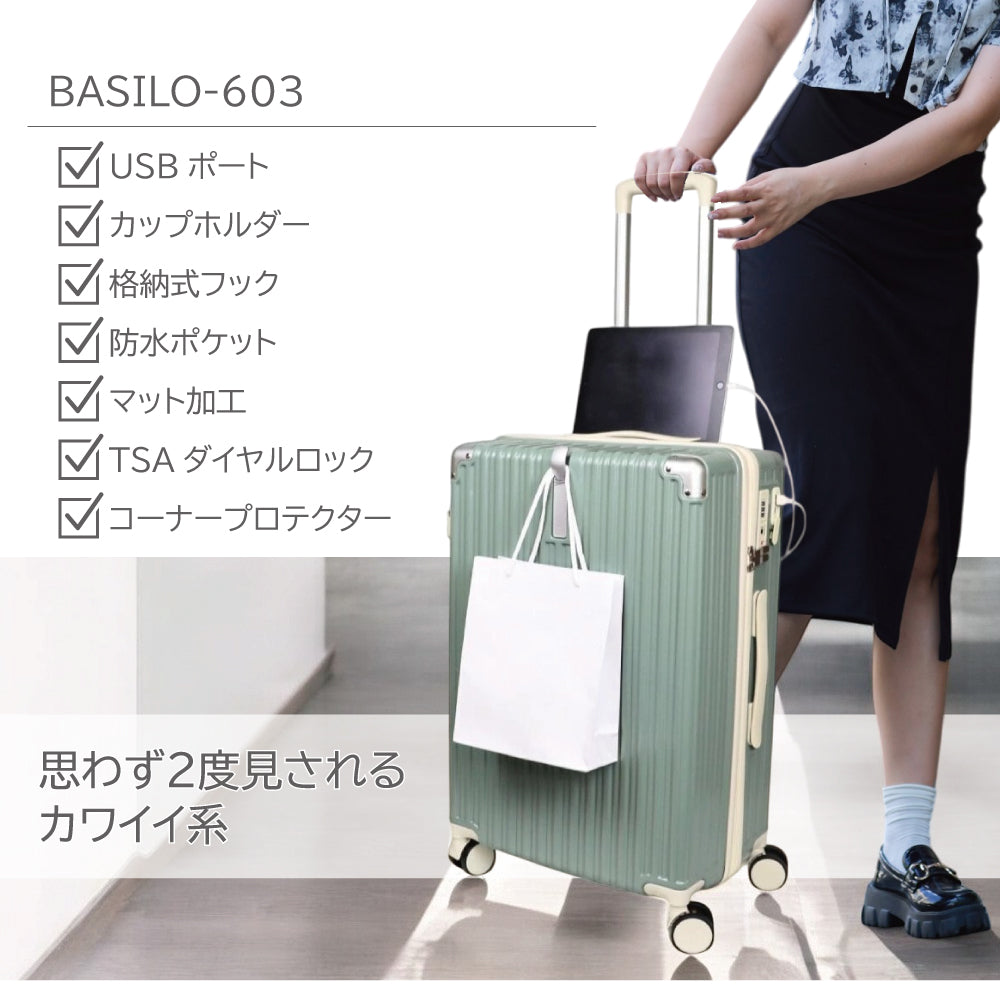 【カップホルダー / USB】多機能 スーツケース 機内持込み / Mサイズ 軽量 BASILO-603 正規品