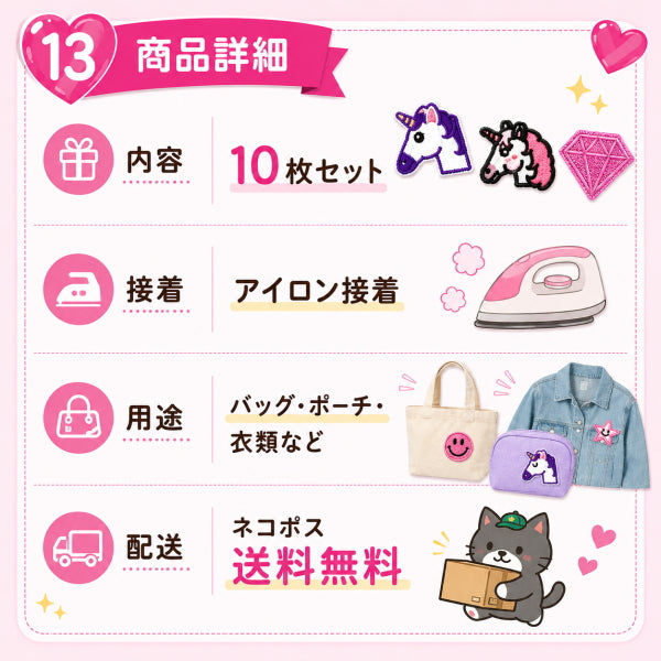 ワッペン アイロン接着 10枚セット ユニコーン バタフライ スマイル ゆめかわ アイロンワッペン アップリケ 入園 入学 レッスンバッグ 体操服袋 ポーチ デコ 女の子 かわいい