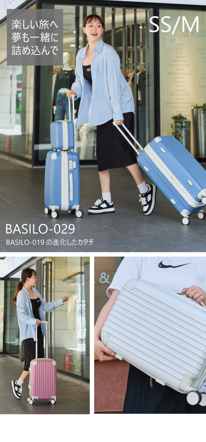 BASILO-029 公式 正規品 ライン スーツケース 【アウトレット】