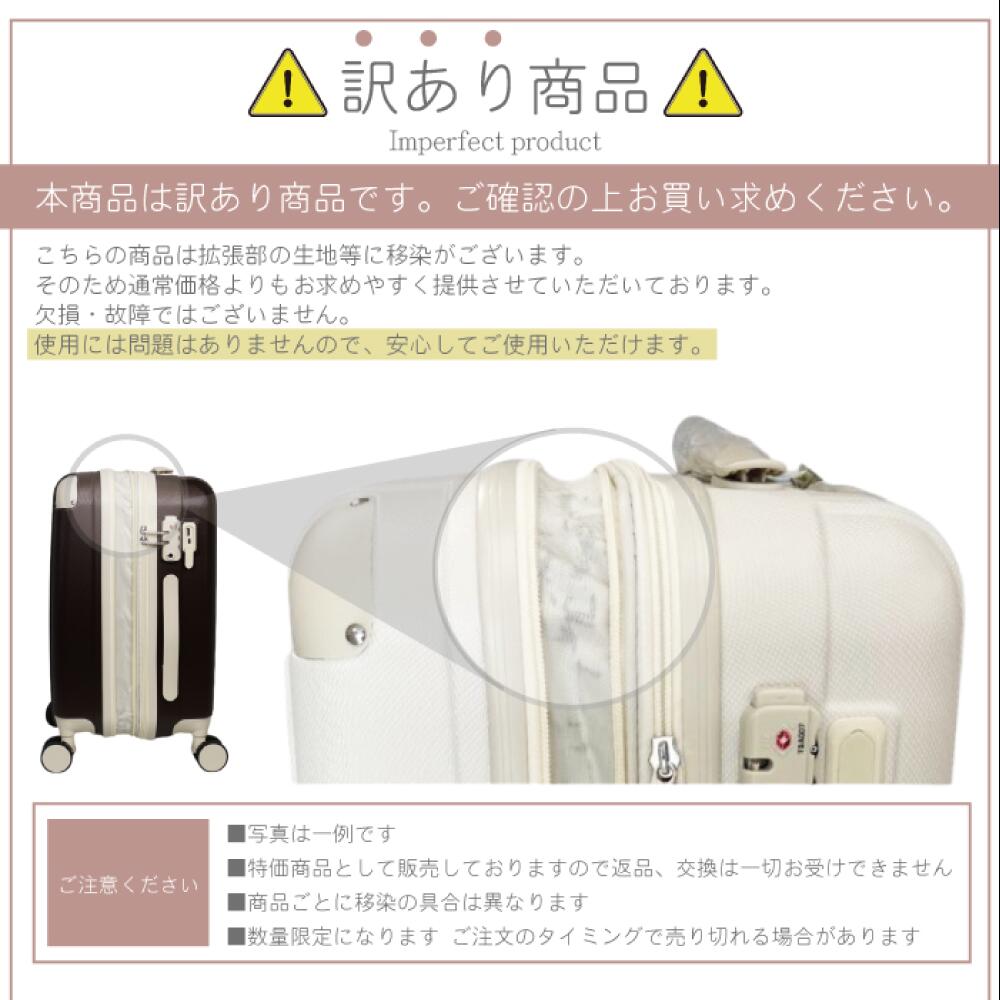 【拡張 / 大容量 】スーツケース 機内持ち込み Mサイズ 軽量 希少 キルト柄 BASILO-022 正規品 [アウトレット]
