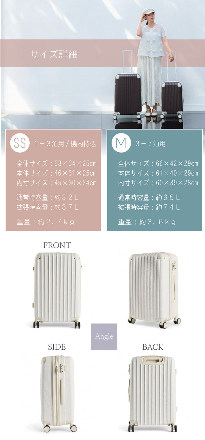 スーツケース Mサイズ 洗える内装 超軽量 約3.7kg 大容量 約62L スーツケース 機内持ち込み 軽量 小型 おしゃれ Sサイズ Mサイズ