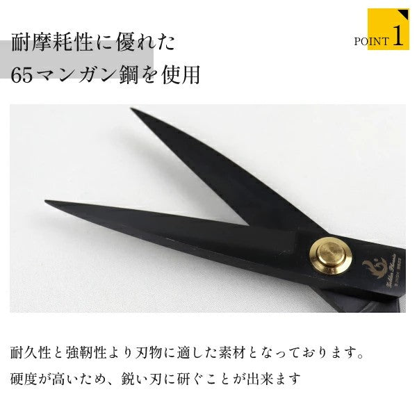 裁ちはさみ ブラック 布切りはさみ 洋裁はさみ 23.5cm No.8539 マンガン鋼 裁ちバサミ 裁ちばさみ ラシャ切はさみ 鋏 はさみ ハサミ シンプル