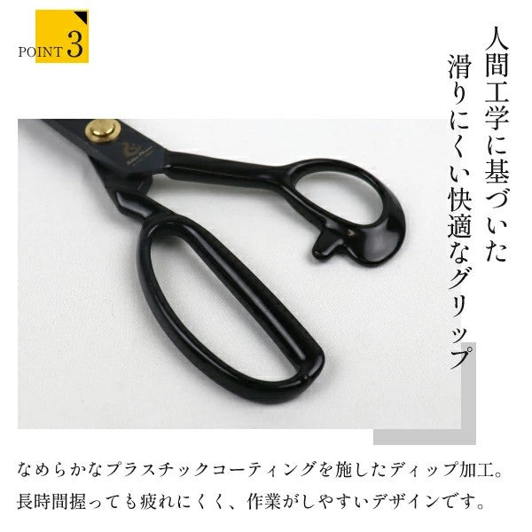 裁ちはさみ ブラック 布切りはさみ 洋裁はさみ 23.5cm No.8539 マンガン鋼 裁ちバサミ 裁ちばさみ ラシャ切はさみ 鋏 はさみ ハサミ シンプル