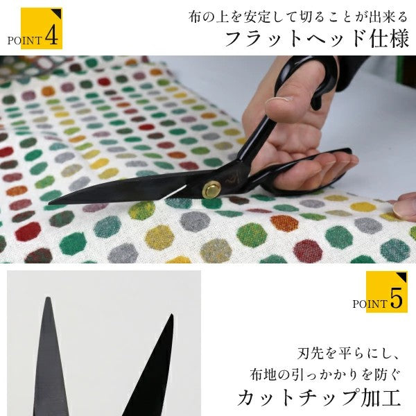 裁ちはさみ ブラック 布切りはさみ 洋裁はさみ 23.5cm No.8539 マンガン鋼 裁ちバサミ 裁ちばさみ ラシャ切はさみ 鋏 はさみ ハサミ シンプル