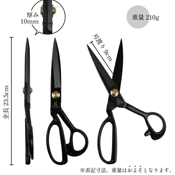 裁ちはさみ ブラック 布切りはさみ 洋裁はさみ 23.5cm No.8539 マンガン鋼 裁ちバサミ 裁ちばさみ ラシャ切はさみ 鋏 はさみ ハサミ シンプル