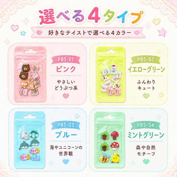 デコボタン 10個 ゆめかわ デコパーツ スマホデコ ボタン ボタンコア プラスチックボタン かわいい ハンドメイド パーツ 手芸材料 アクセサリーパーツ 動物 くま うさぎ ねこ 犬 海の生き物 きのこ 全4種 5種×2個 入園 入学 推し活