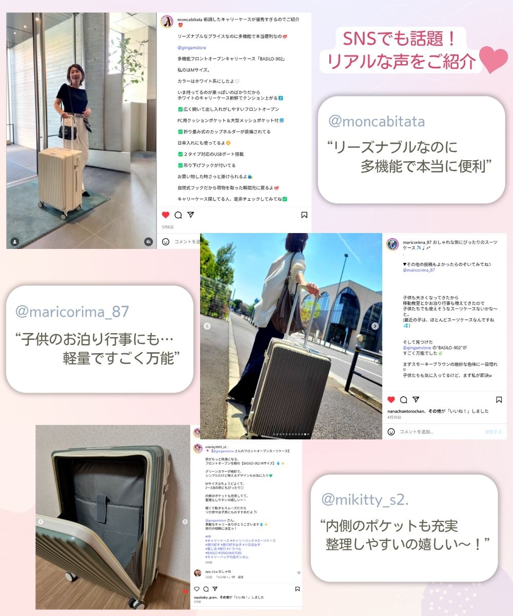 【フロントオープン・USB付き】機内持ち込み  Mサイズ 軽量 スーツケース BASILO-902