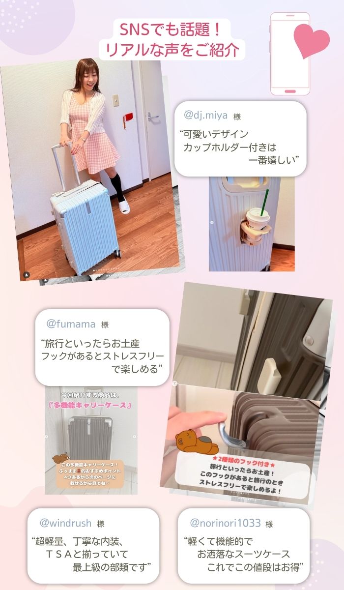 【カップホルダー / USB】多機能 スーツケース 機内持込み / Mサイズ 軽量 BASILO-603 正規品