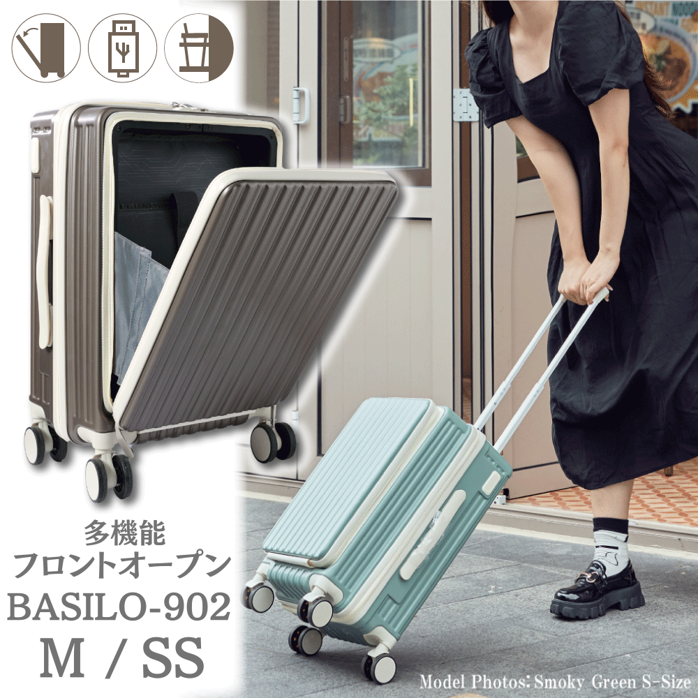 【フロントオープン・USB付き】機内持ち込み  Mサイズ 軽量 スーツケース BASILO-902