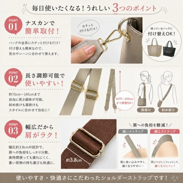 ショルダーストラップ 幅広 3.8cm 肩ラク 付け替えショルダー ナスカン付き 長さ調節 75～145cm バッグ用 ショルダーベルト 斜めがけ ナイロン