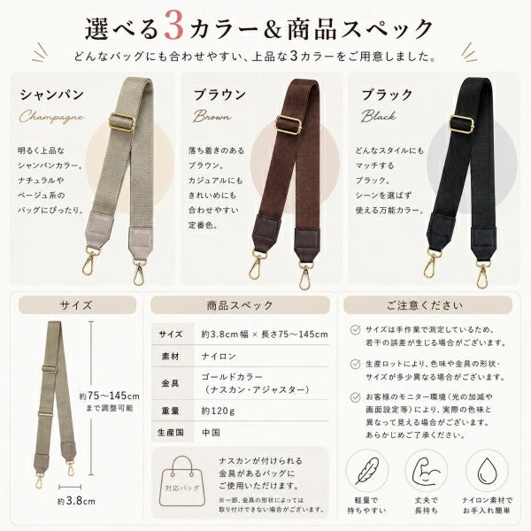 ショルダーストラップ 幅広 3.8cm 肩ラク 付け替えショルダー ナスカン付き 長さ調節 75～145cm バッグ用 ショルダーベルト 斜めがけ ナイロン