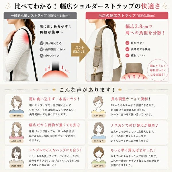 ショルダーストラップ 幅広 3.8cm 肩ラク 付け替えショルダー ナスカン付き 長さ調節 75～145cm バッグ用 ショルダーベルト 斜めがけ ナイロン