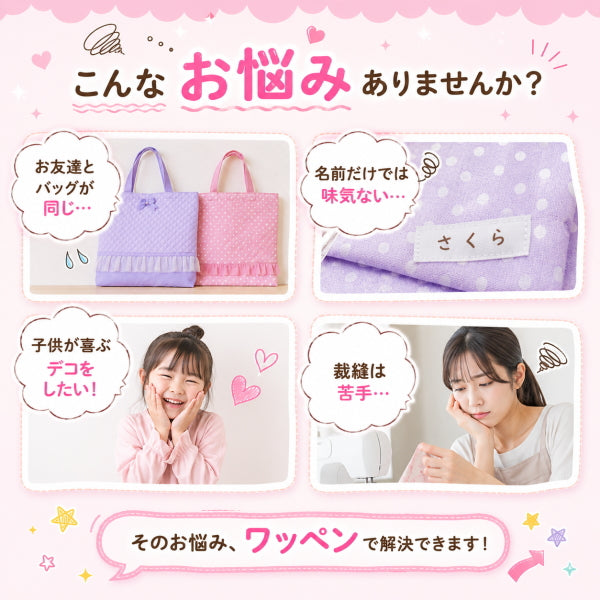 ワッペン アイロン接着 10枚セット ユニコーン バタフライ スマイル ゆめかわ アイロンワッペン アップリケ 入園 入学 レッスンバッグ 体操服袋 ポーチ デコ 女の子 かわいい